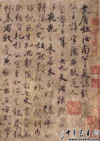 虞世南作品欣赏　《汝南公主墓志》