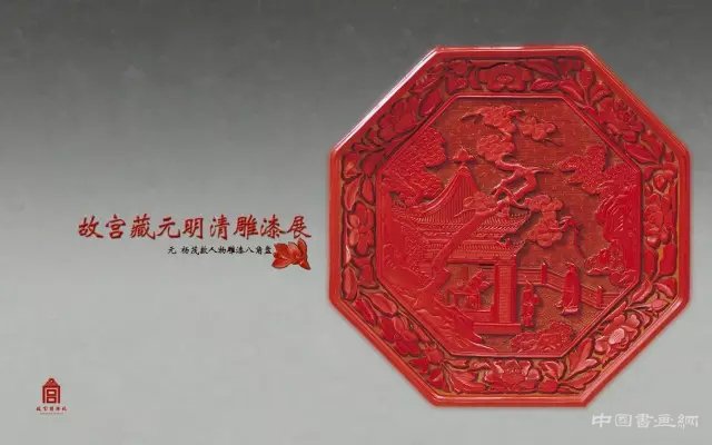 乾隆最爱的剔红漆雕器