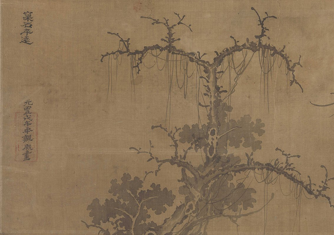 宋 郭熙《窠石平远图》轴