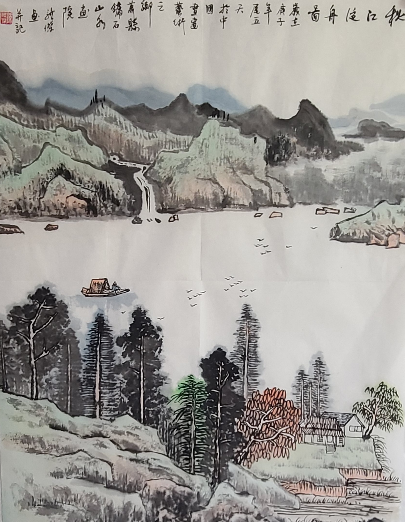 范青珍山水作品