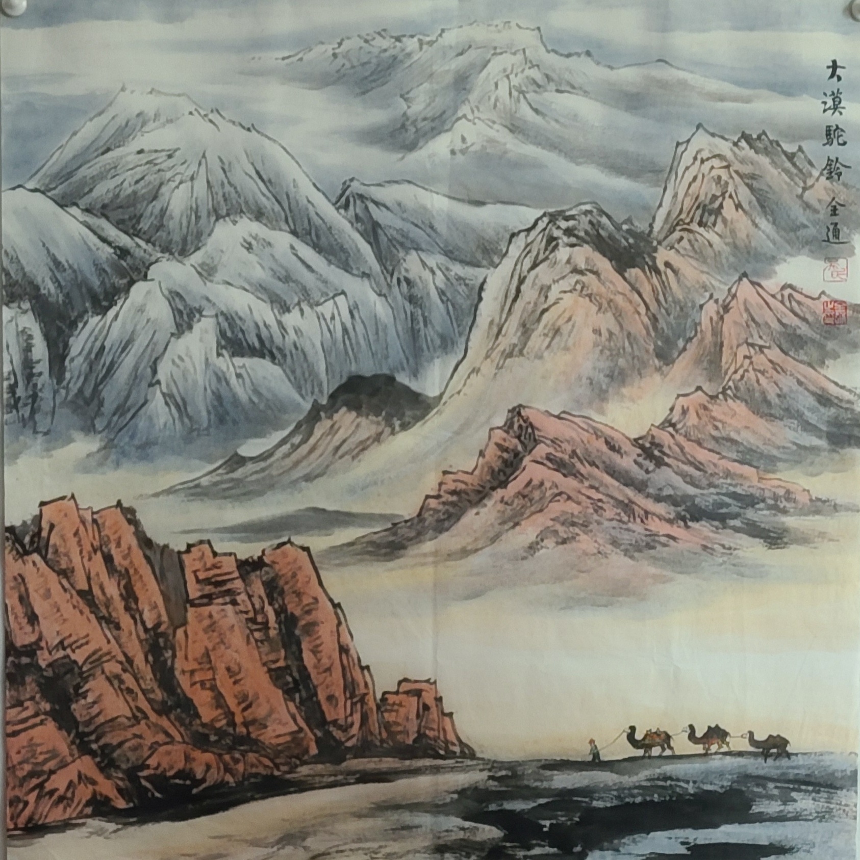 大漠驼铃（山水）