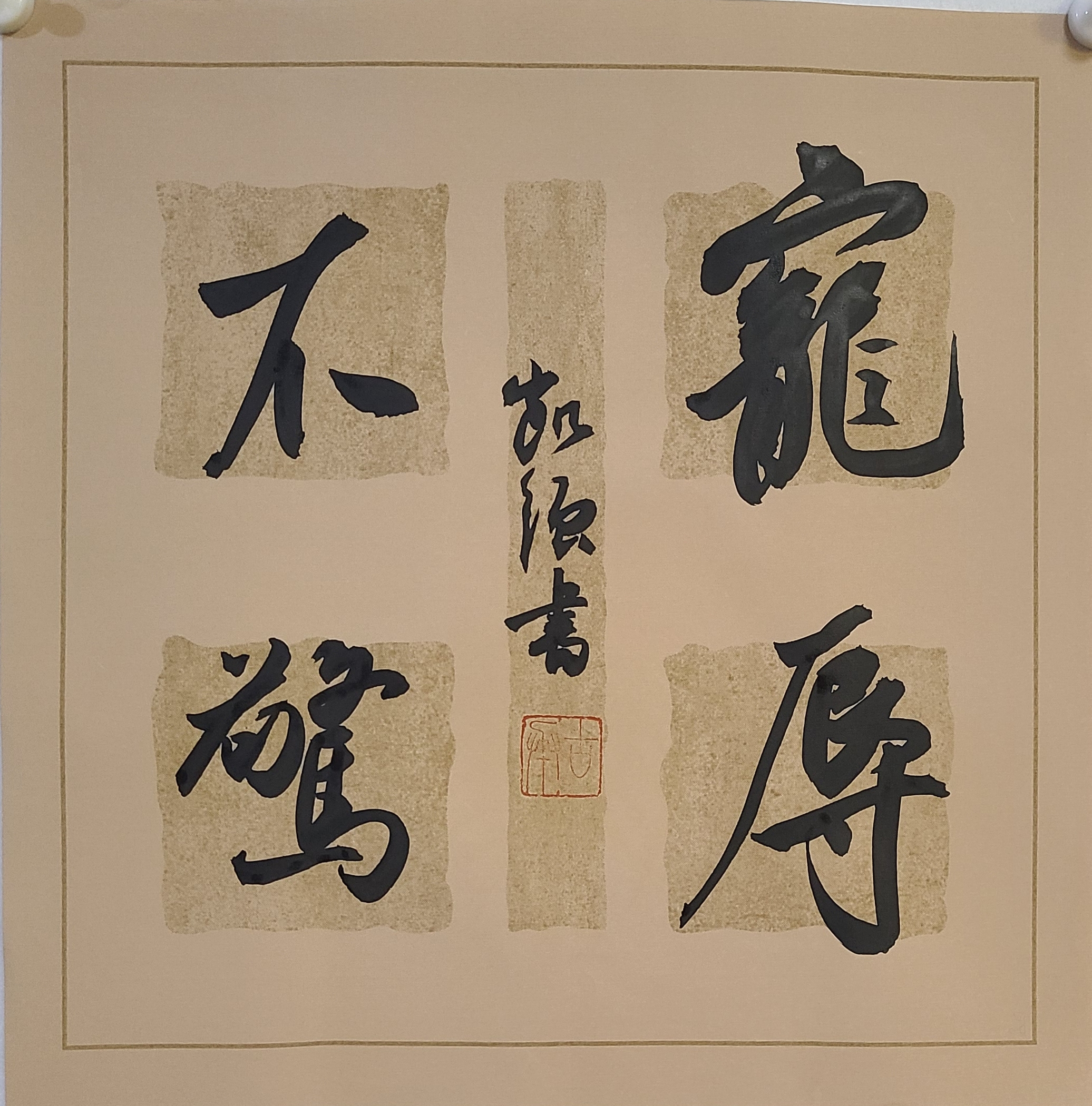 李凯强老师作品