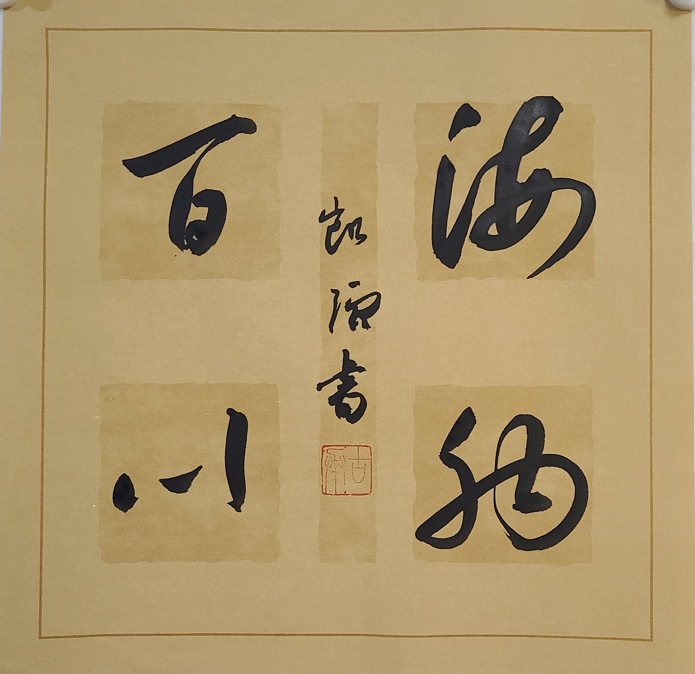 李凯强老师作品