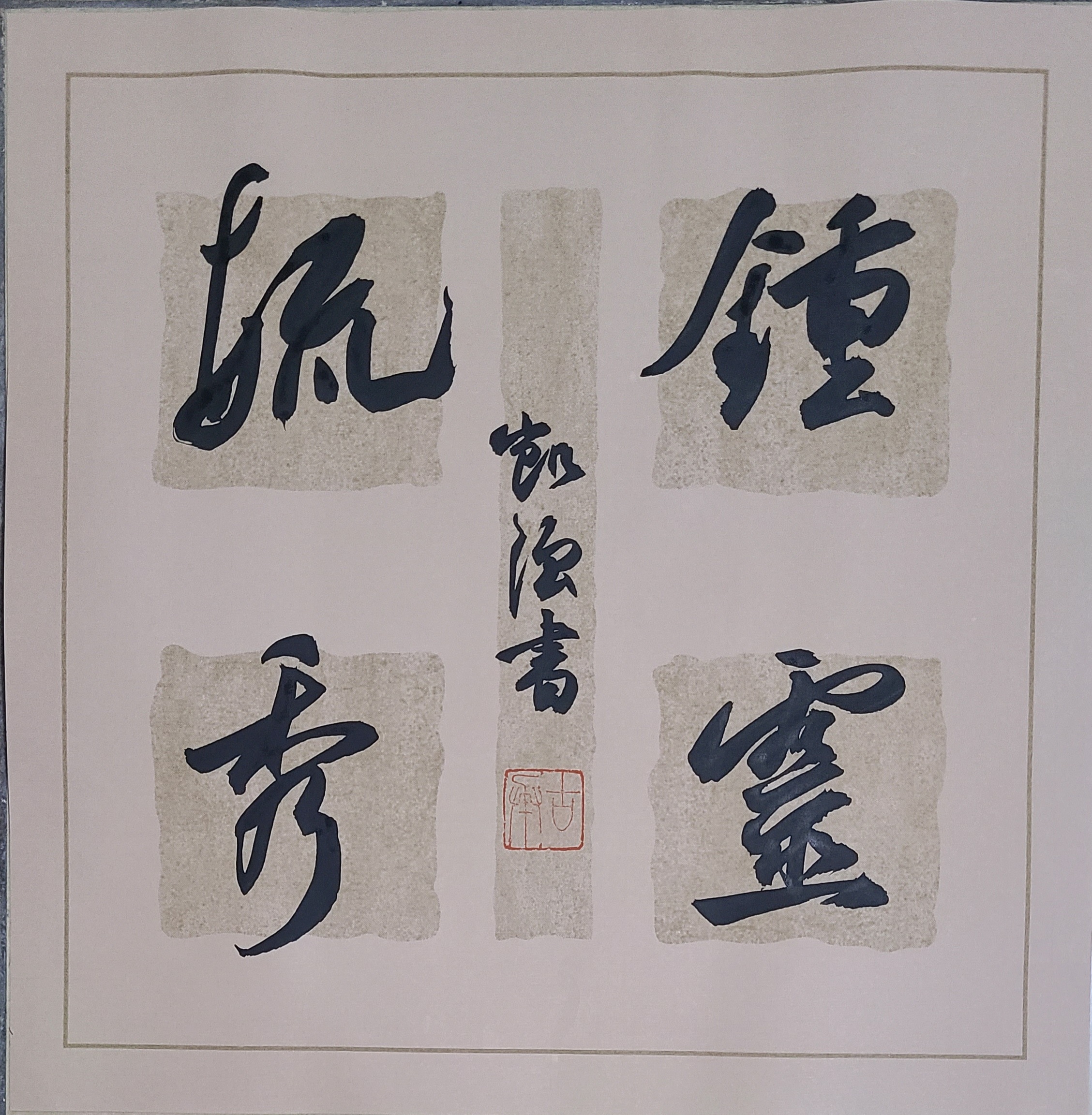 李凯强老师作品