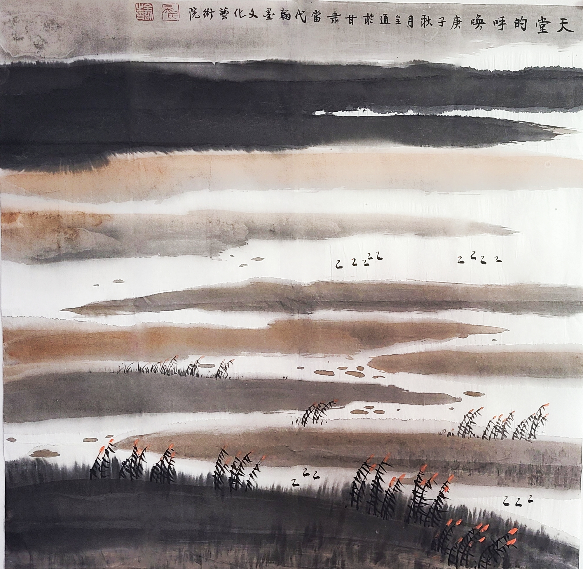 吴全通国画山水